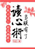 当朕有了读心术
