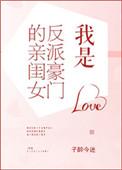 我是反派豪门的亲闺女完结了吗