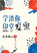 印堂发黑上一句