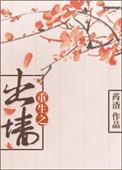 重生之出墙txt