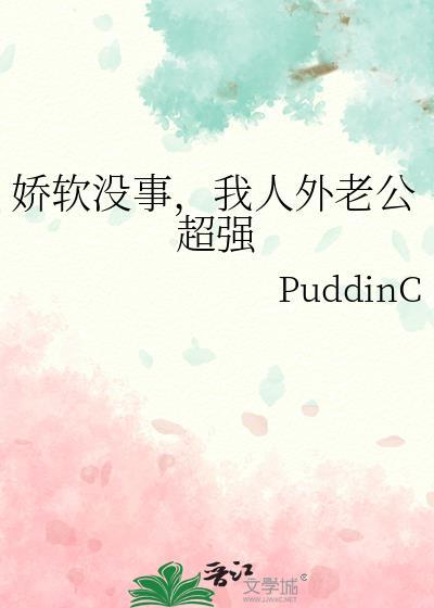 异世之人鱼