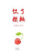 绿了芭蕉电视剧