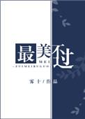 最美不过遇见你演员表