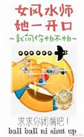 女风水师她一开口免费阅读