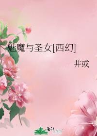 魅魔 第1+2季