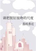 史上最全接吻大全