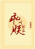 乖叫朕相公全文免费阅读