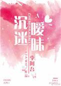沉浸暧昧知乎