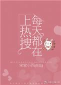 热搜女王育儿手记男主是谁