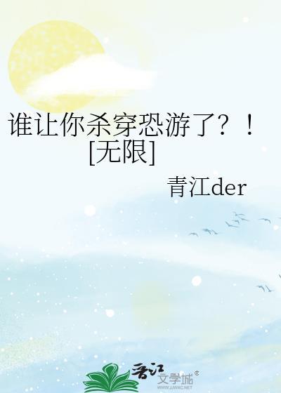 是谁杀了我游戏