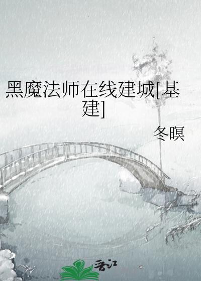 黑魔法师游戏