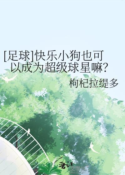 快乐狗狗是视频软件吗