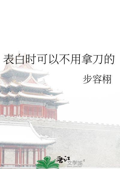 表白需要带礼物吗