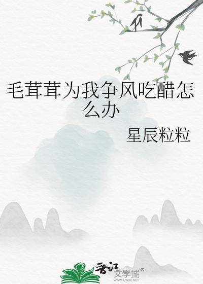 星际第一治愈师星辰粒粒 全文阅读