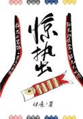 惊蛰无声