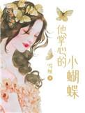 他掌心的小灯盏
