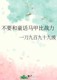 我在520种小喷菇1314制霸咒术界全文免费阅读