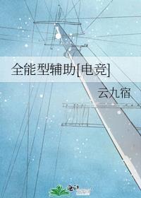 全能ai