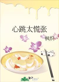 心慌心跳快怎么回事