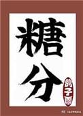 十年前的小暗恋番外