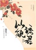 以貌娶人全文免费阅读