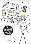 男主都想杀我猫emem