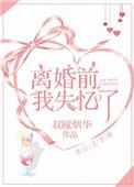 我失忆了梅飘香