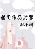 和暗恋的人相亲以后