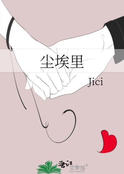 尘埃里的月光安欣