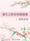 重生之影帝爱上我