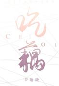 吃藕会引起胃部不适吗