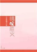 情暖谊长电视剧演员表介绍