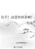 他是你师弟啊