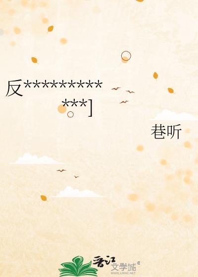 反派他不想干了