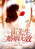 霍先生宠妻无度短剧合集