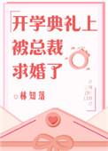 总裁班开学典礼
