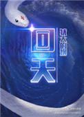 回天新材融资余额3.49亿