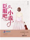 臣服全文