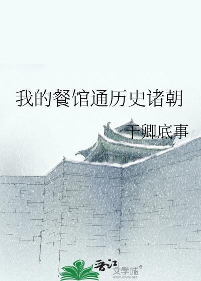 我的餐厅真的能提现吗
