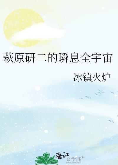 萩原研二死亡在哪一集