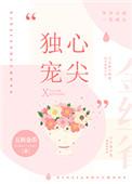 心尖独宠五枚金币