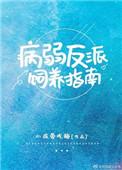 自闭少年饲养手册