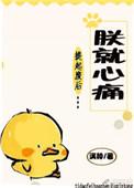 提起废后朕就心痛番外