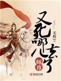 师尊我又死了