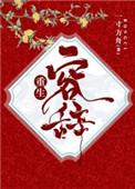容辞重生男主是谁