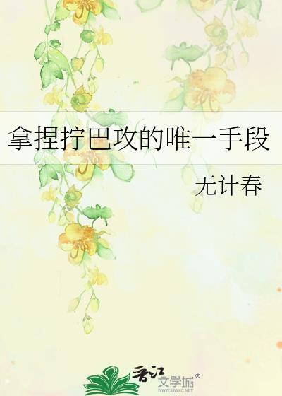 拧巴意思