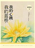 我的蓝桥百度