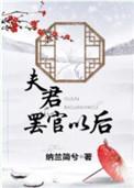 夫君是什么意思