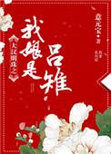 大汉之吕雉的小儿子的