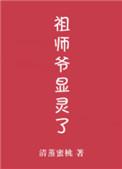 祖师爷是啥神位